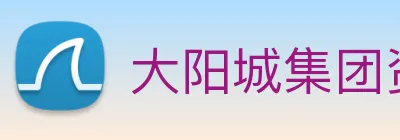 大阳城集团资料大全 logo